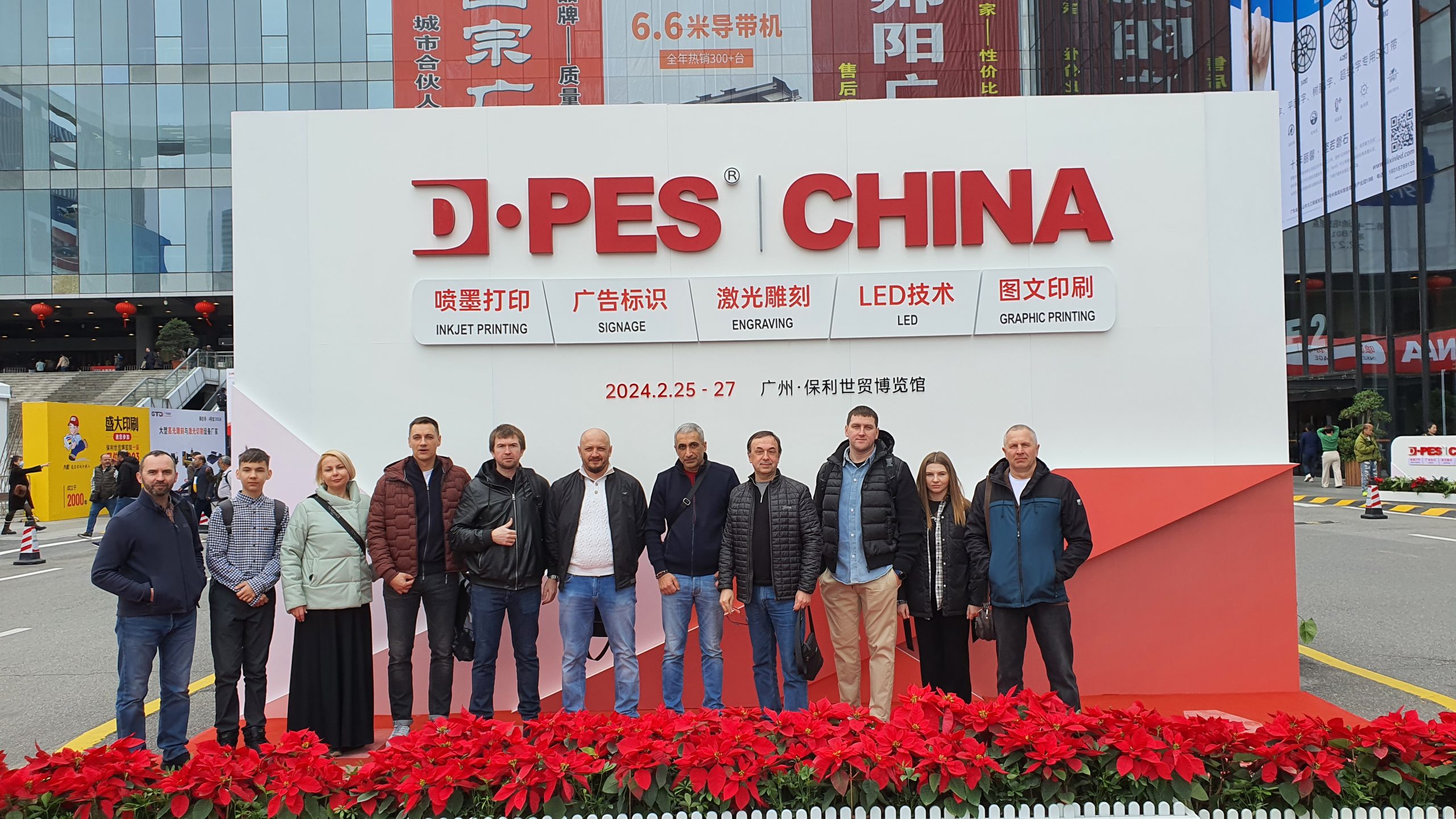 Обложка: групповой кадр на выставке D-PES CHINA